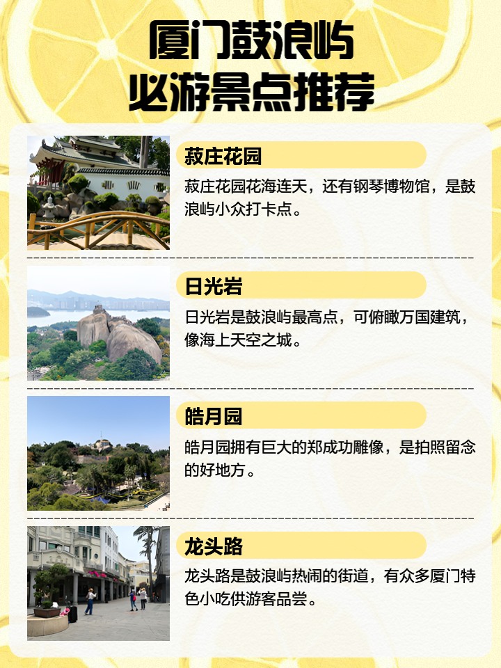 厦门鼓浪屿旅游攻略_厦门鼓浪屿旅游攻略鼓