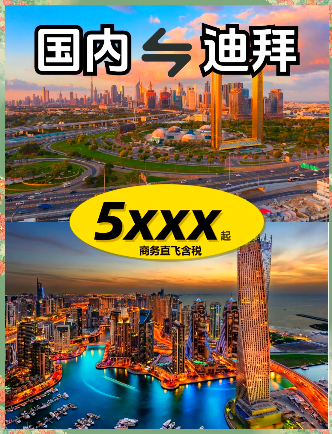 迪拜旅游报价_迪拜旅游攻略 费用