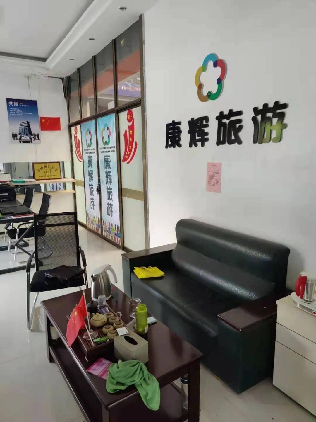 康辉旅游_康辉旅游官网