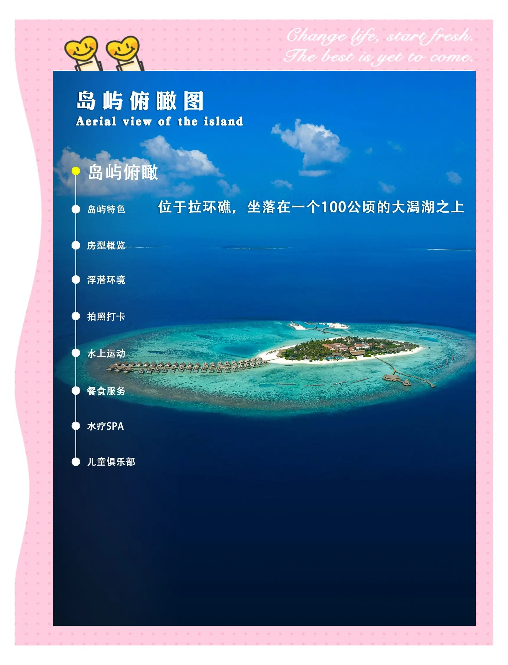 塔希提岛旅游报价_塔希提岛在哪里世界地图