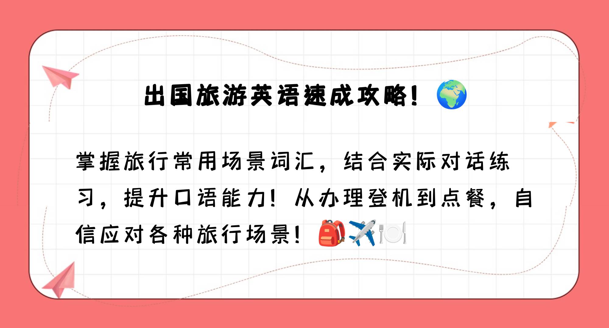 旅游英语专业_旅游英语专业毕业可当老师吗