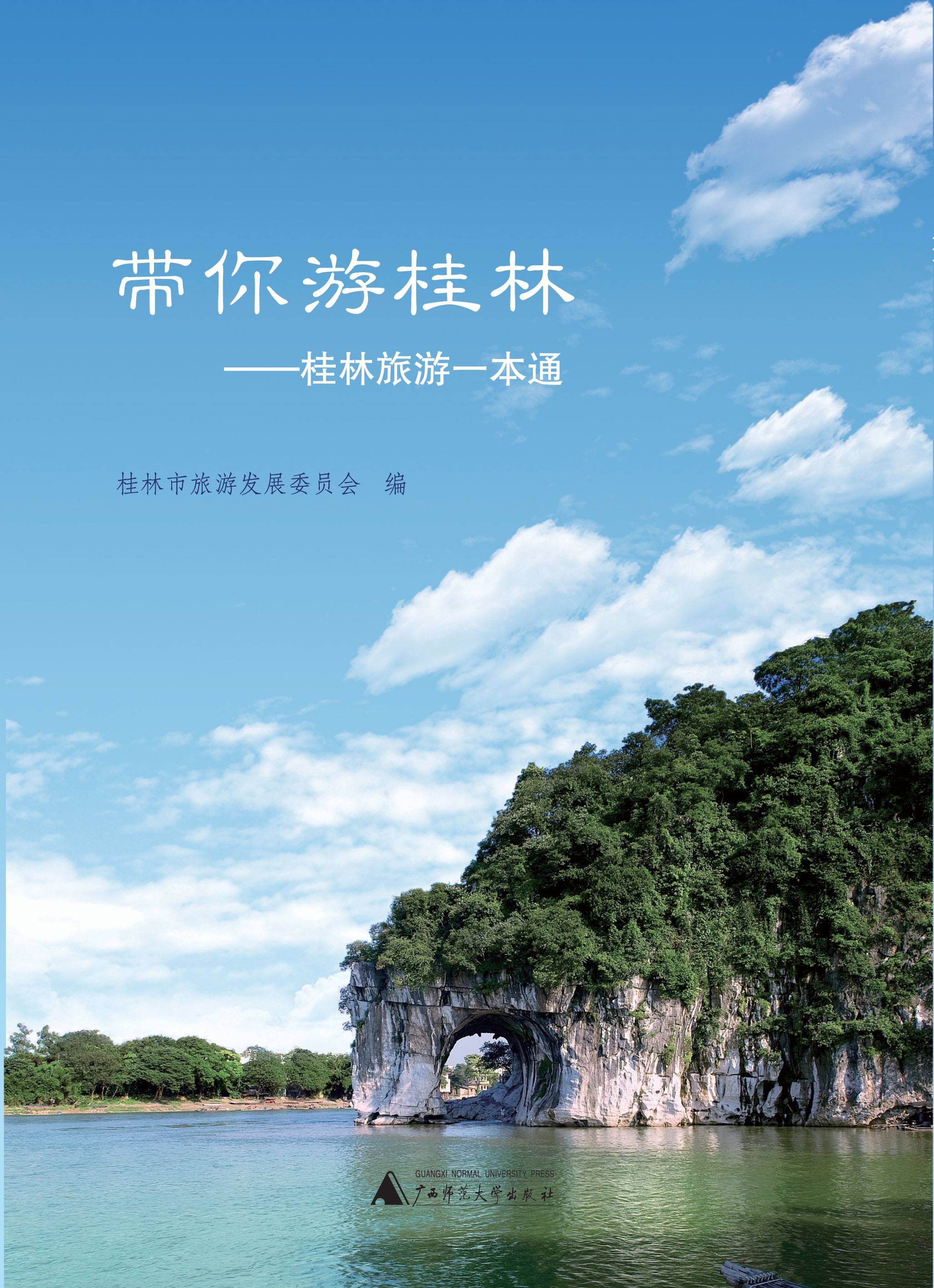 桂林旅游游记_桂林旅游游记视频