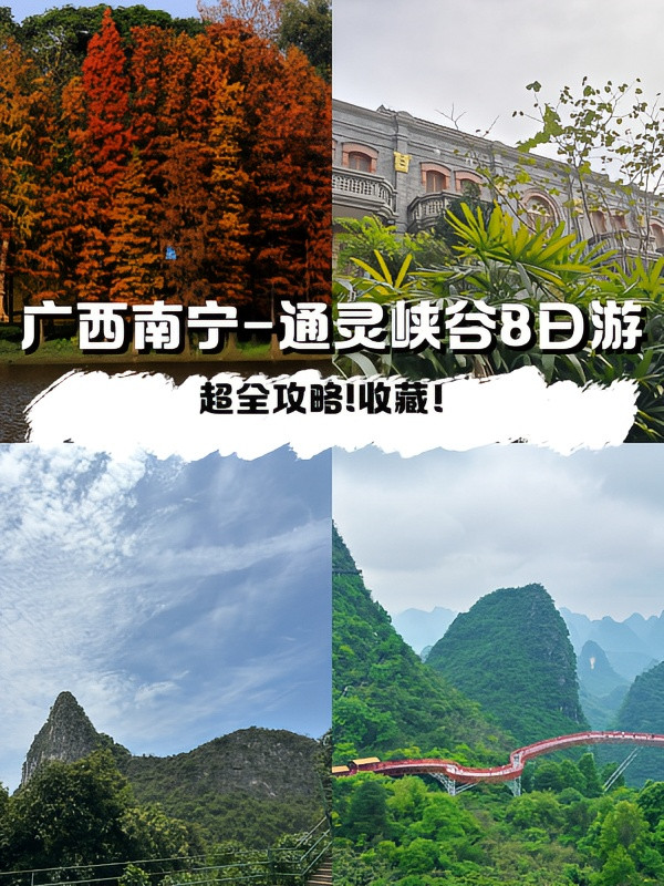 桂林旅游游记_桂林旅游游记视频