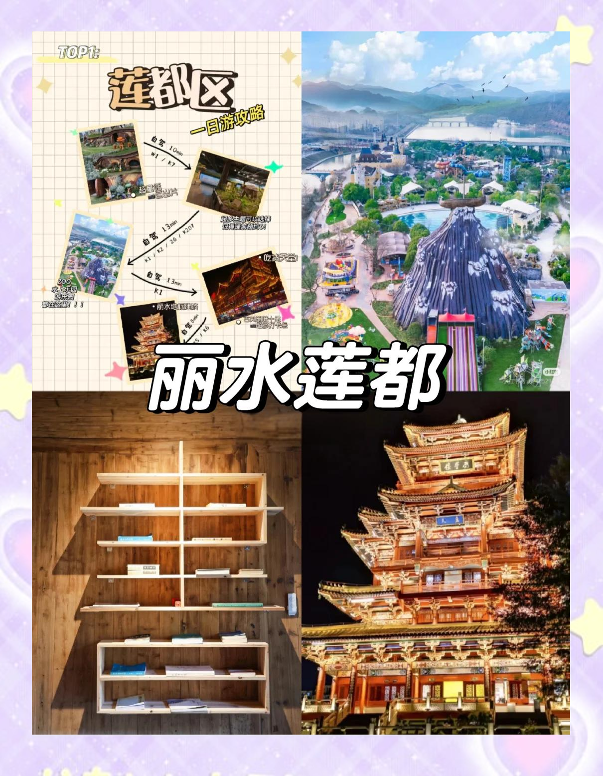 丽水旅游攻略_宁波到丽水旅游攻略