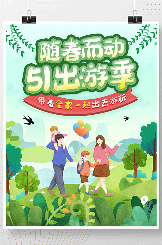 51旅游_51旅游朋友圈文案