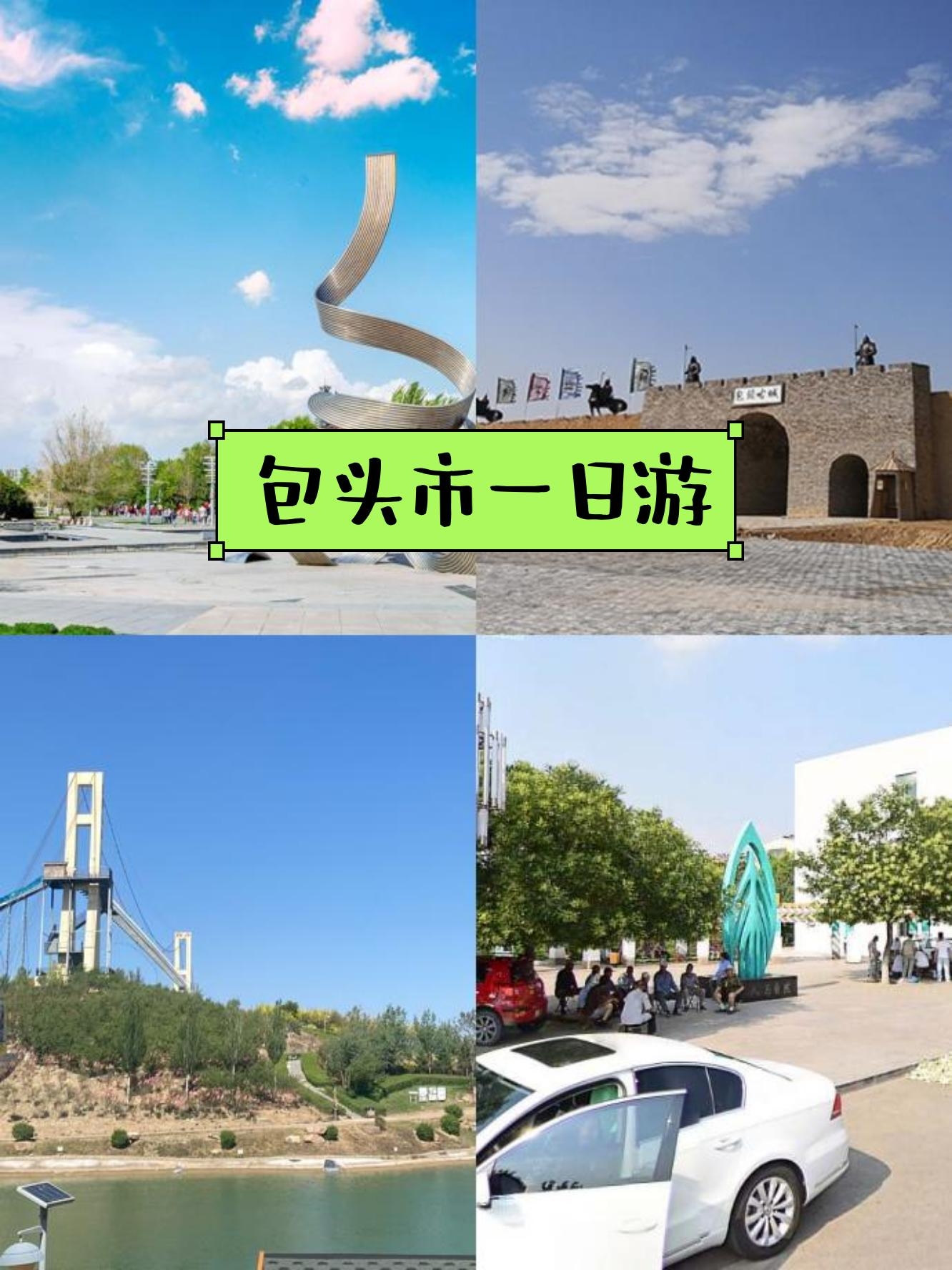 包头旅游_包头旅游景点排名前十