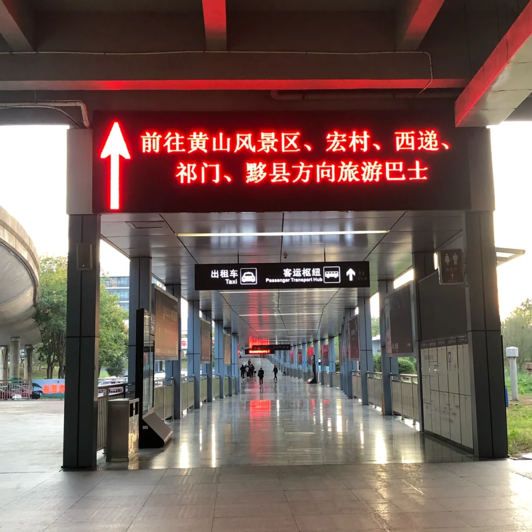 黄山交通旅游广播_黄山交通旅游广播节目单