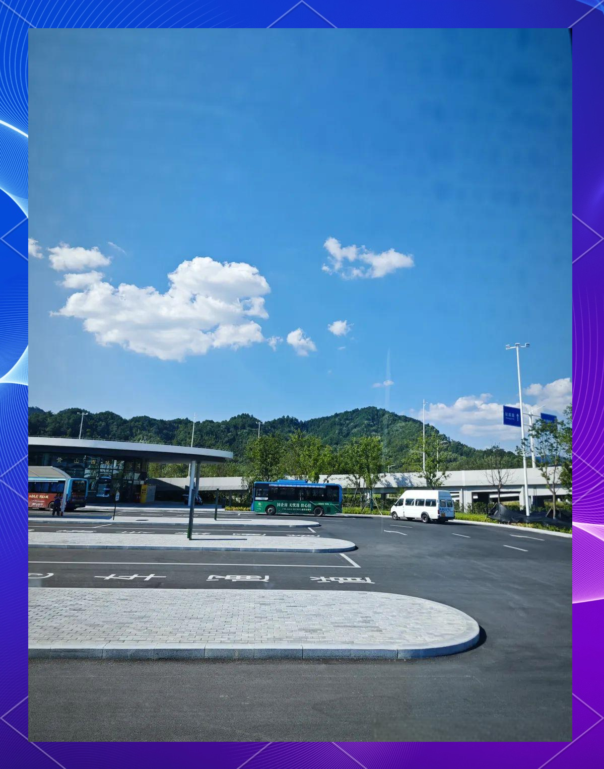 黄山交通旅游广播_黄山交通旅游广播节目单