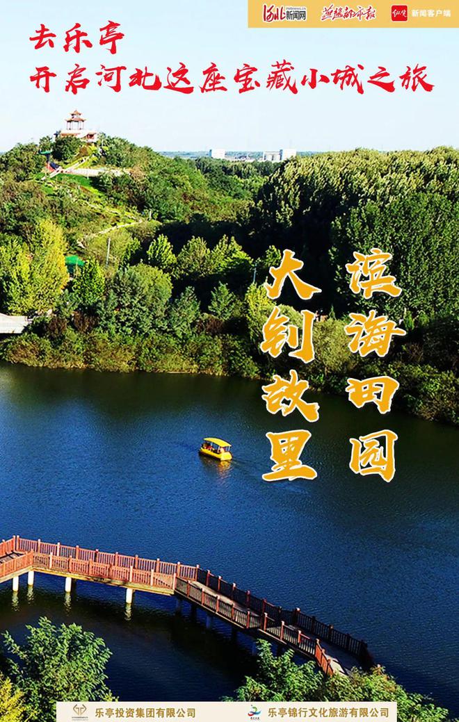 河北乐亭旅游_河北乐亭旅游景区介绍