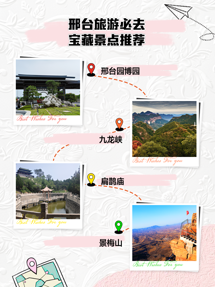 邢台旅游团_邢台旅游团哪家好