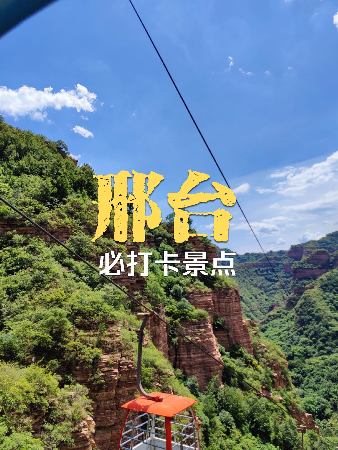 邢台旅游团_邢台旅游团哪家好