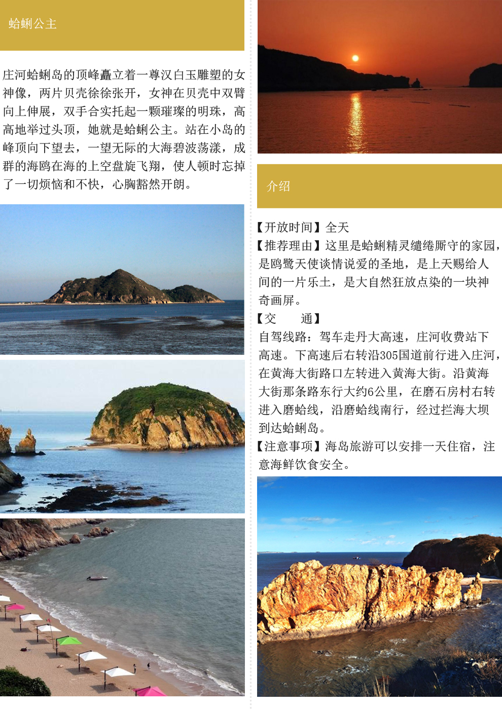 大连海岛旅游网_大连旅游海岛景点 大连海岛旅游网_大连旅游海岛景点