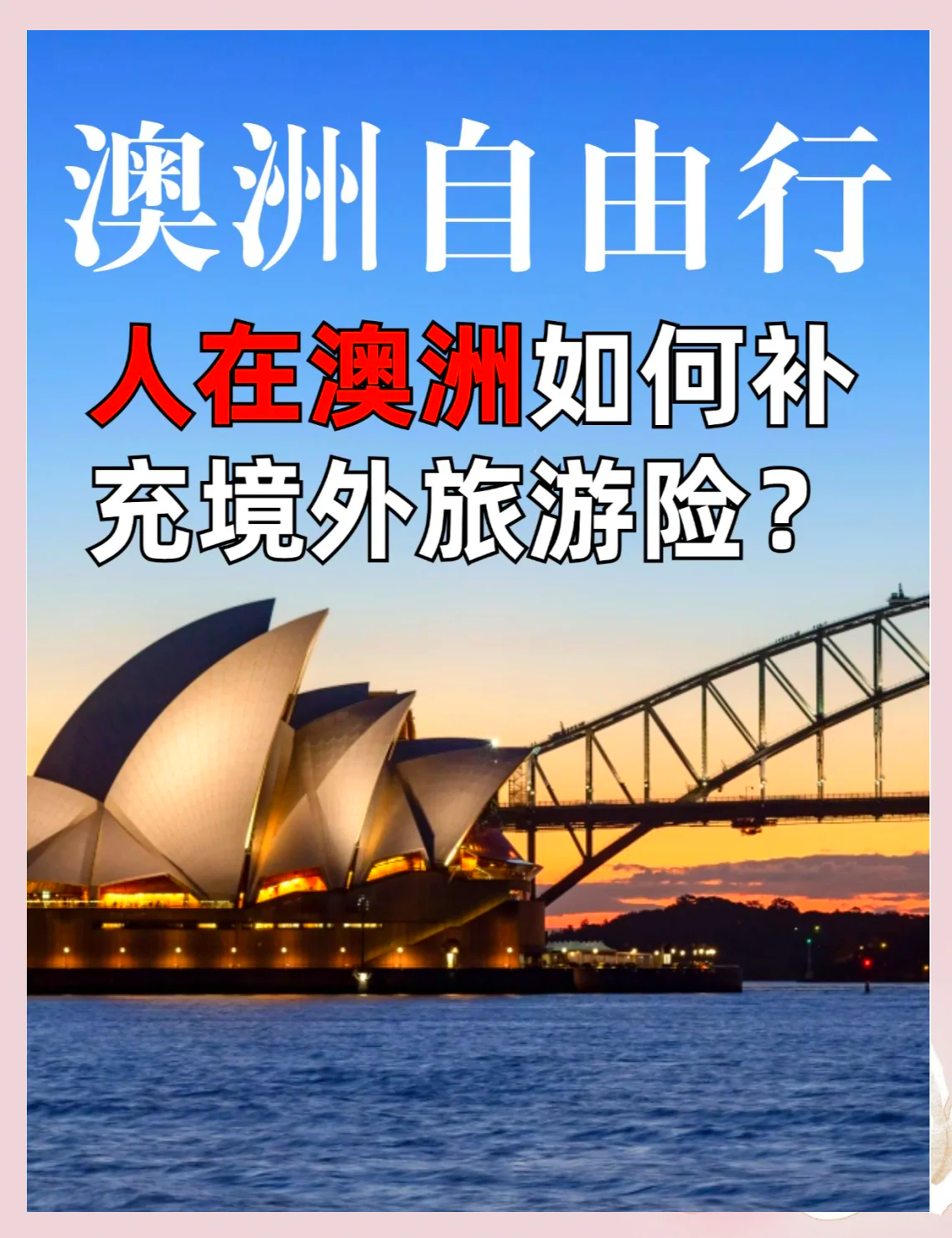 境外旅游_境外旅游推荐