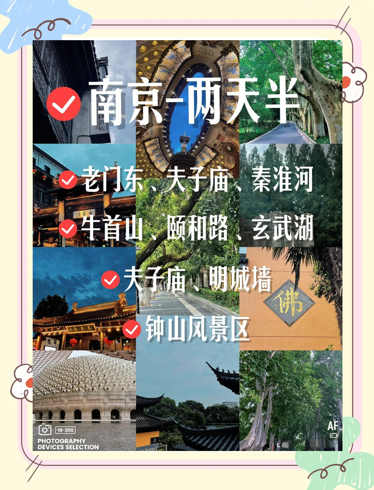 南京旅游团_南京旅游团报价一日游
