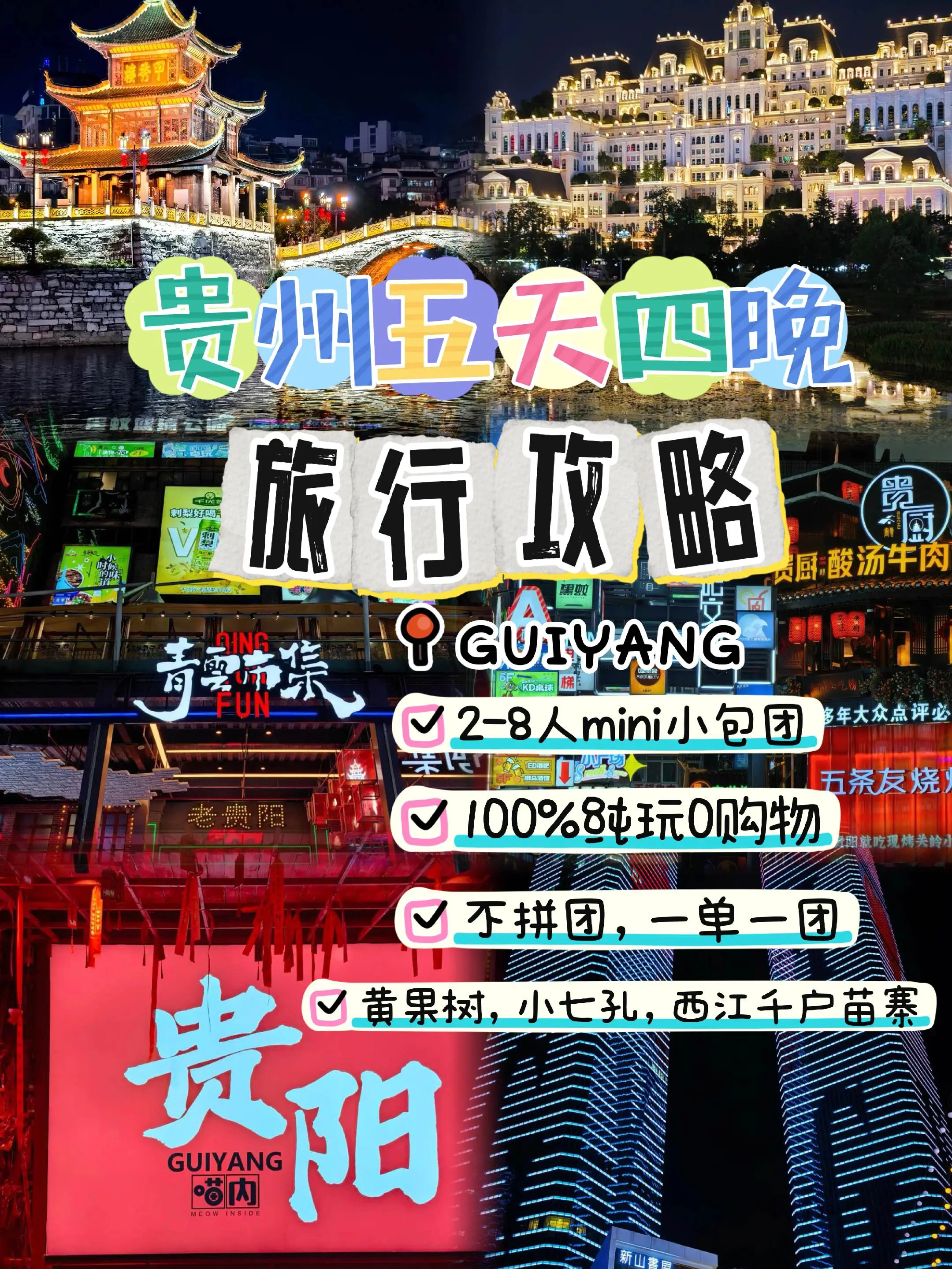贵州旅游局_贵州旅游局电话号码是多少