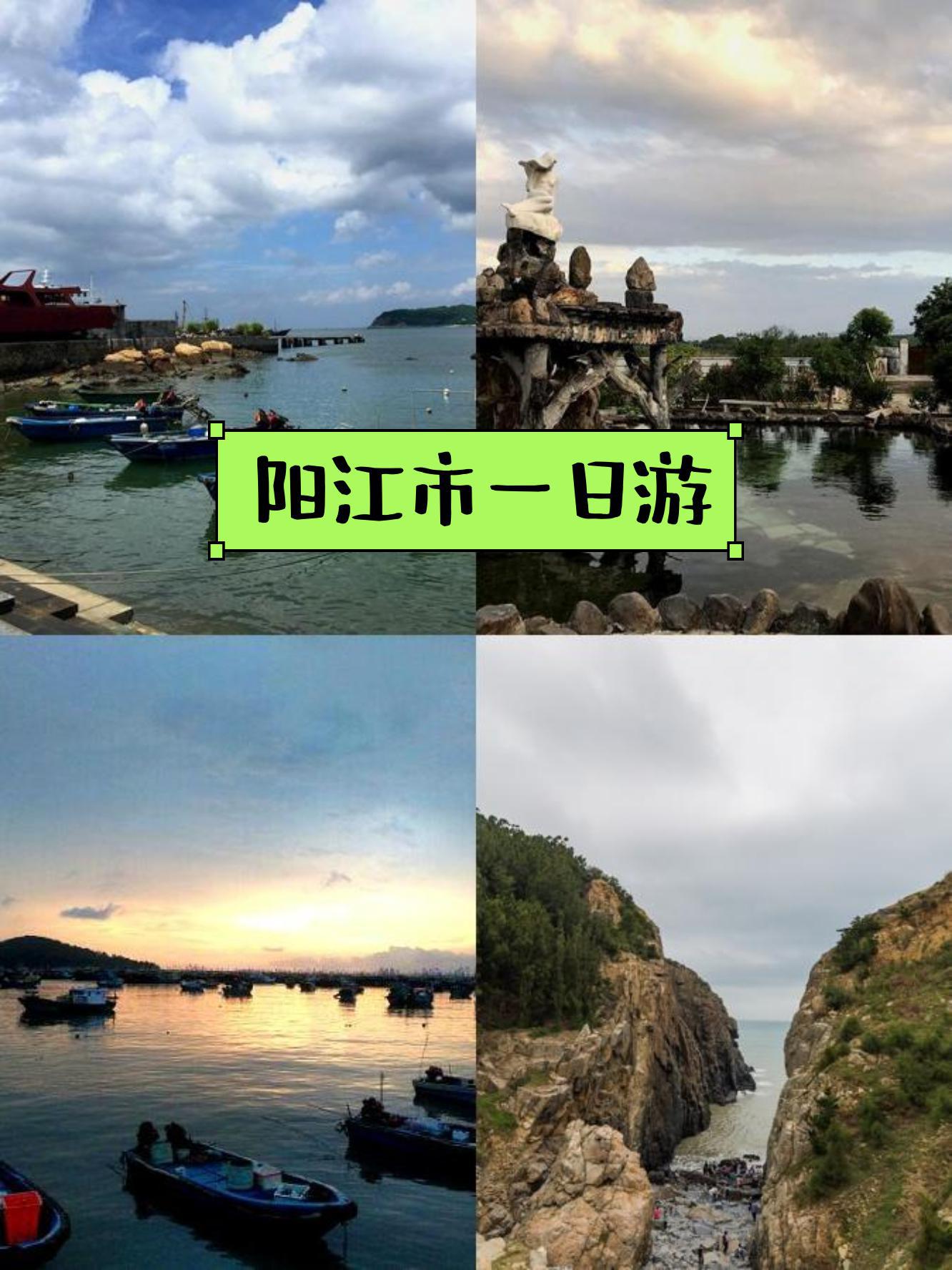 阳江旅游_阳江旅游景点排名前十