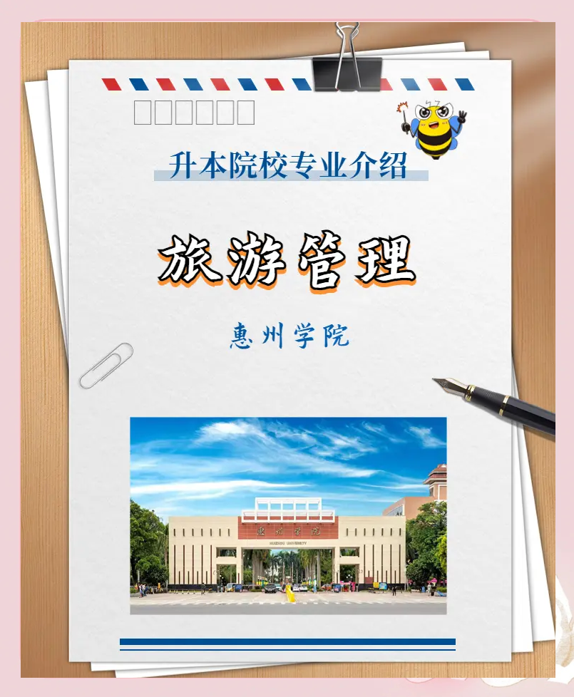 旅游管理_旅游管理就业方向及前景