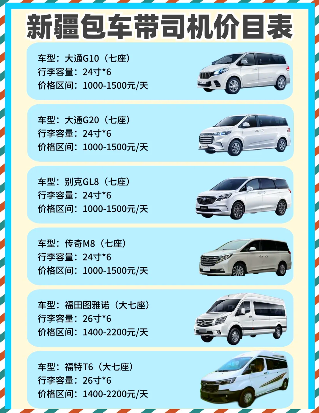 新疆旅游报价_乌鲁木齐旅行社新疆旅游报价