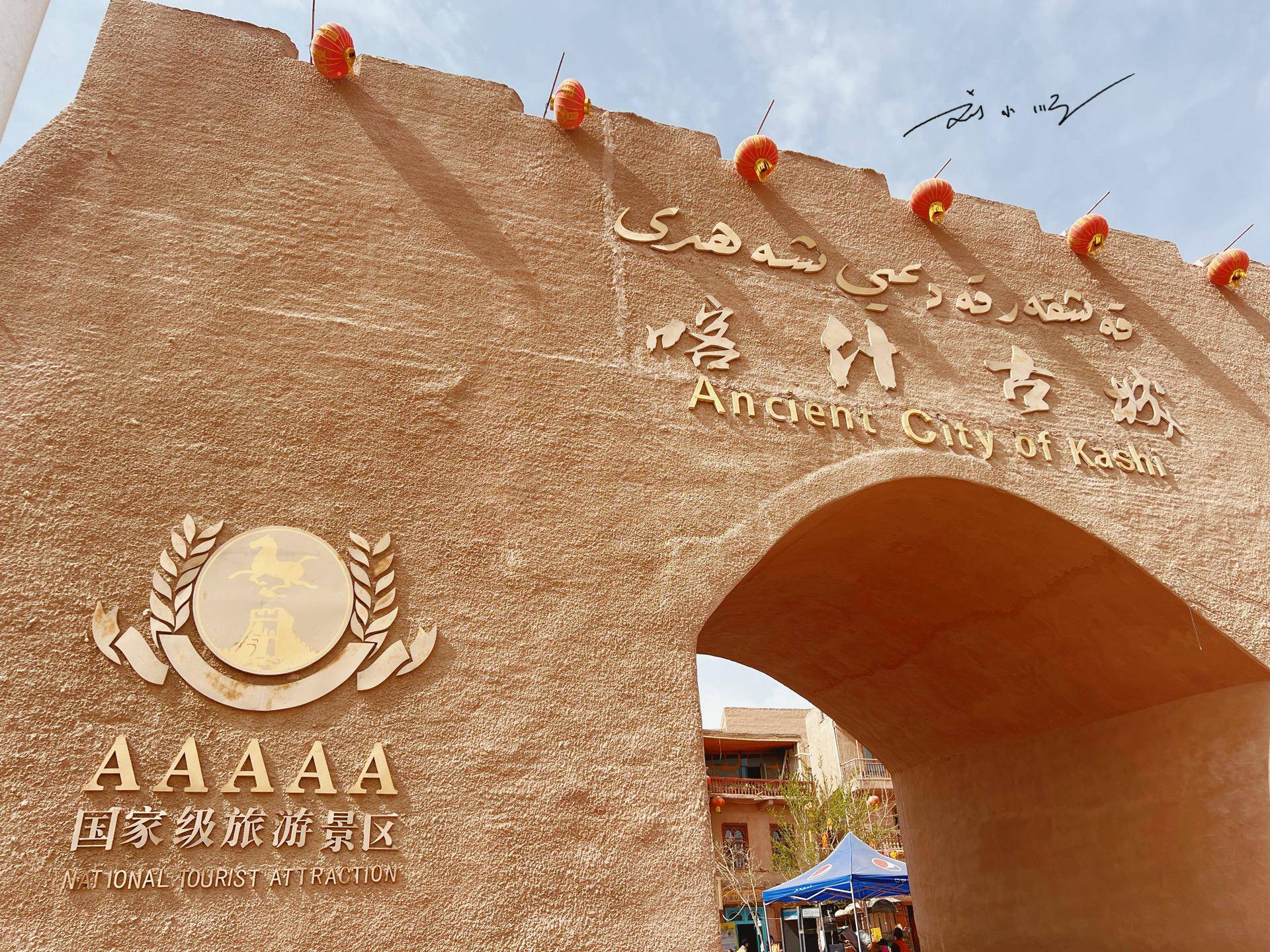 喀什旅游_喀什旅游几月份最好