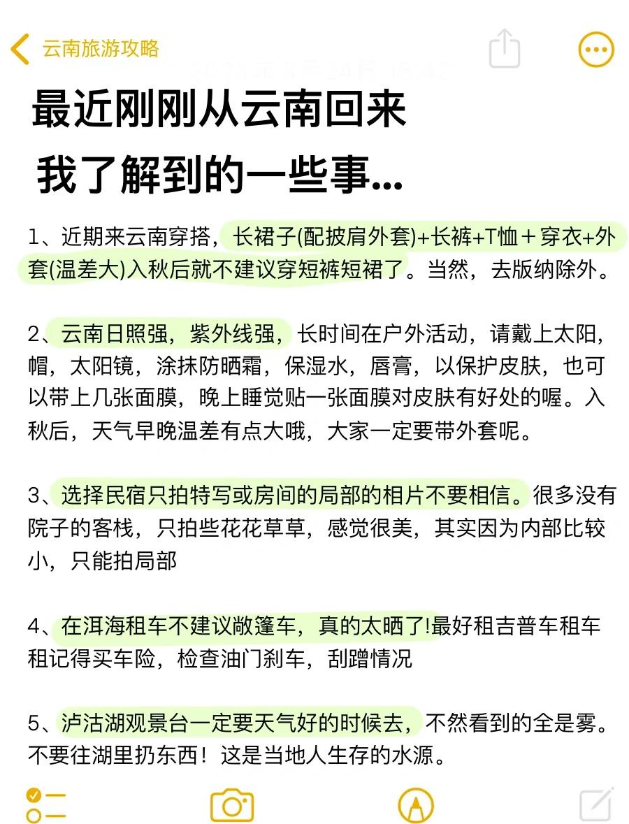 云南旅游注意事项_云南旅游注意事项及防坑