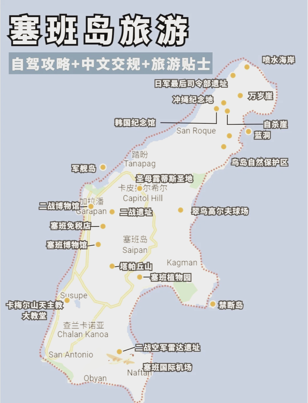 塞班岛旅游价格_塞班岛旅游攻略和费用