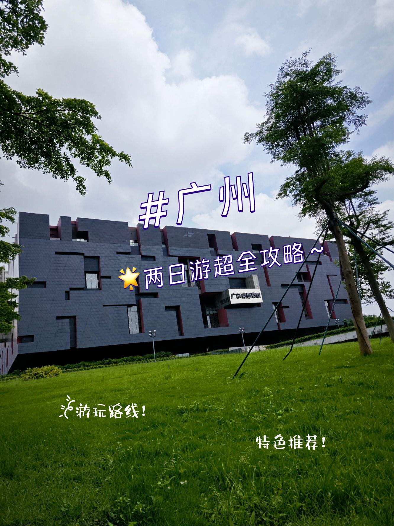 广州旅游社_广州旅游社的收费标准