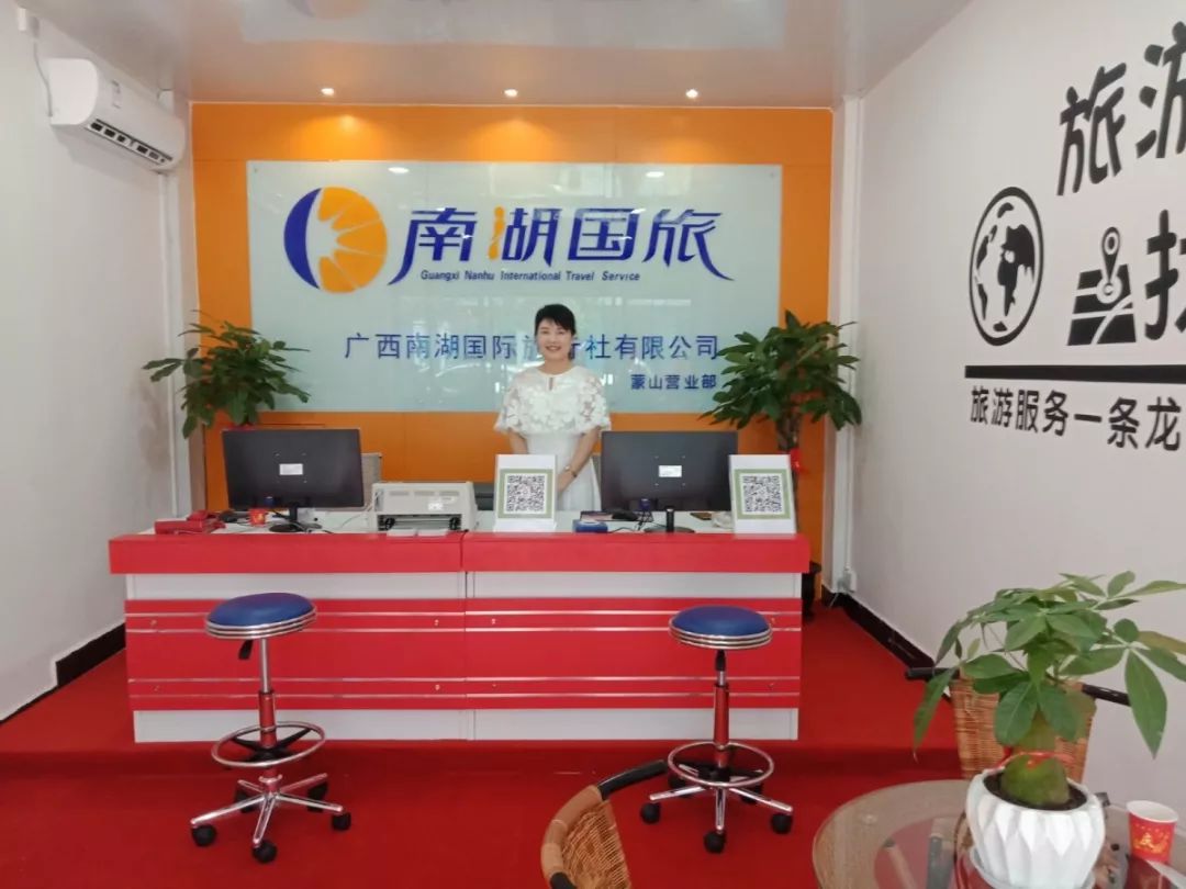 南湖旅游社_南湖旅行社官网