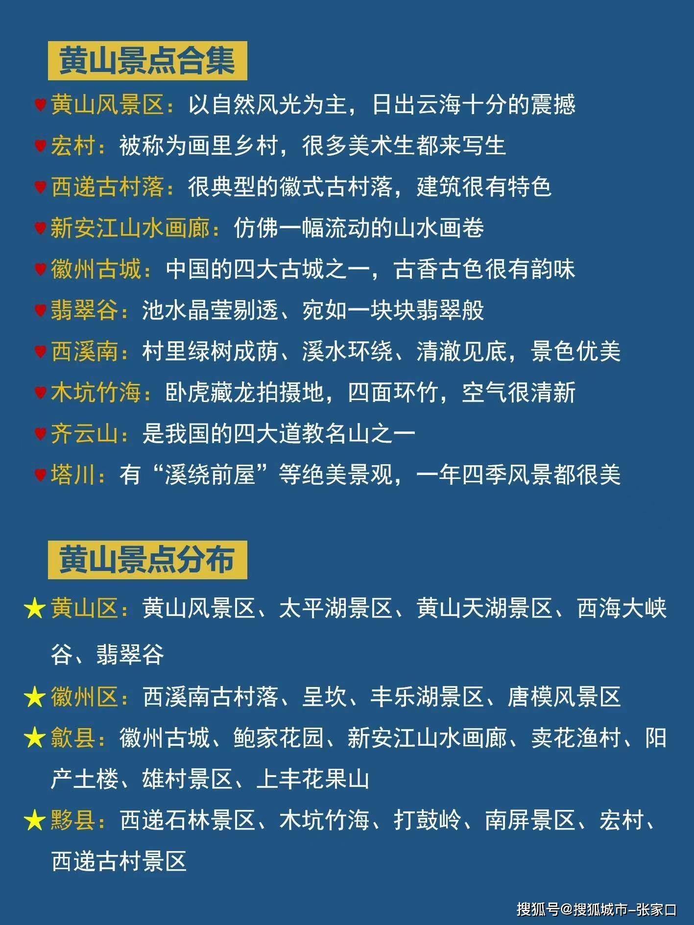 黄山旅游股票_黄山旅游股票代码
