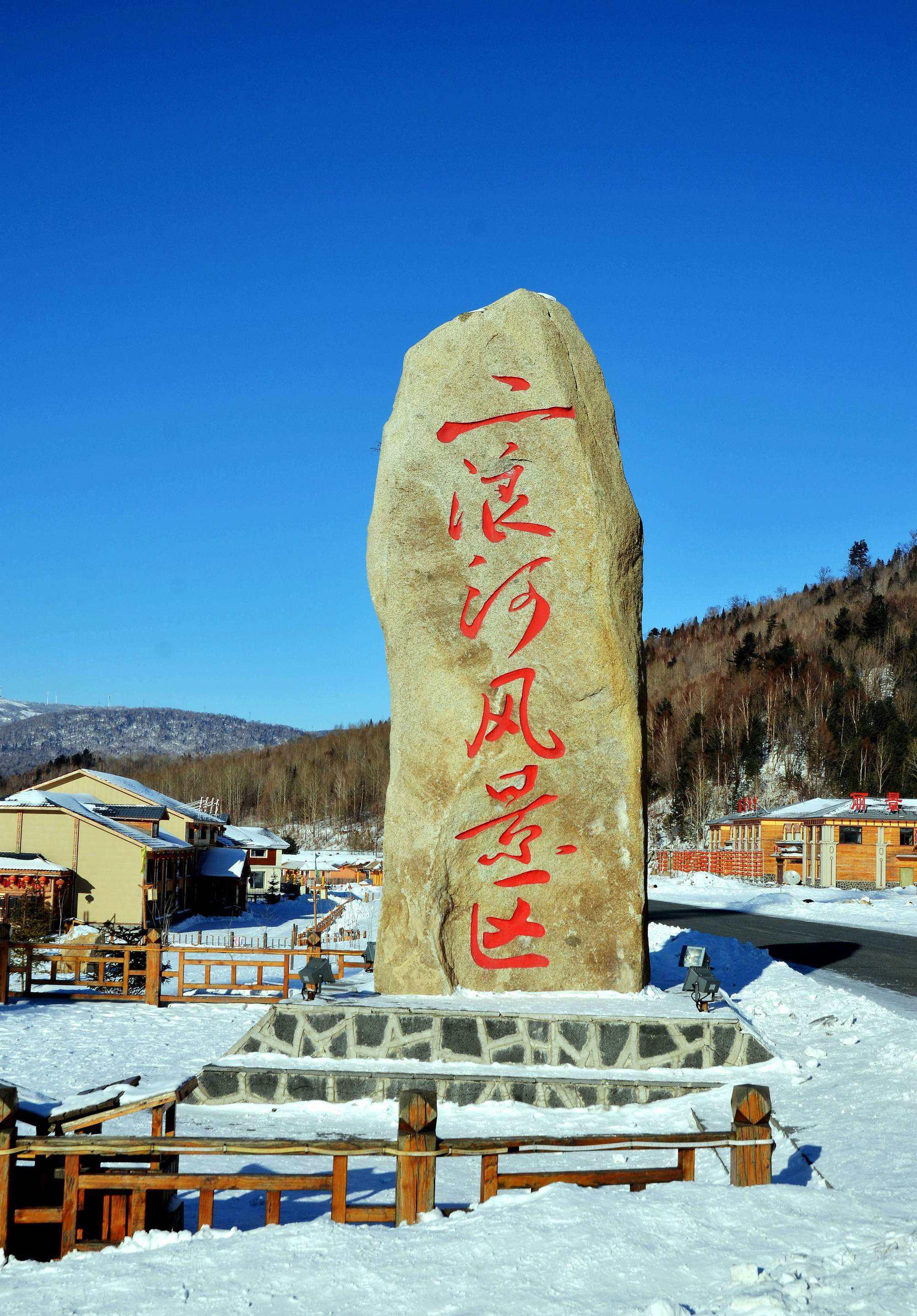 雪乡旅游_雪乡旅游图片
