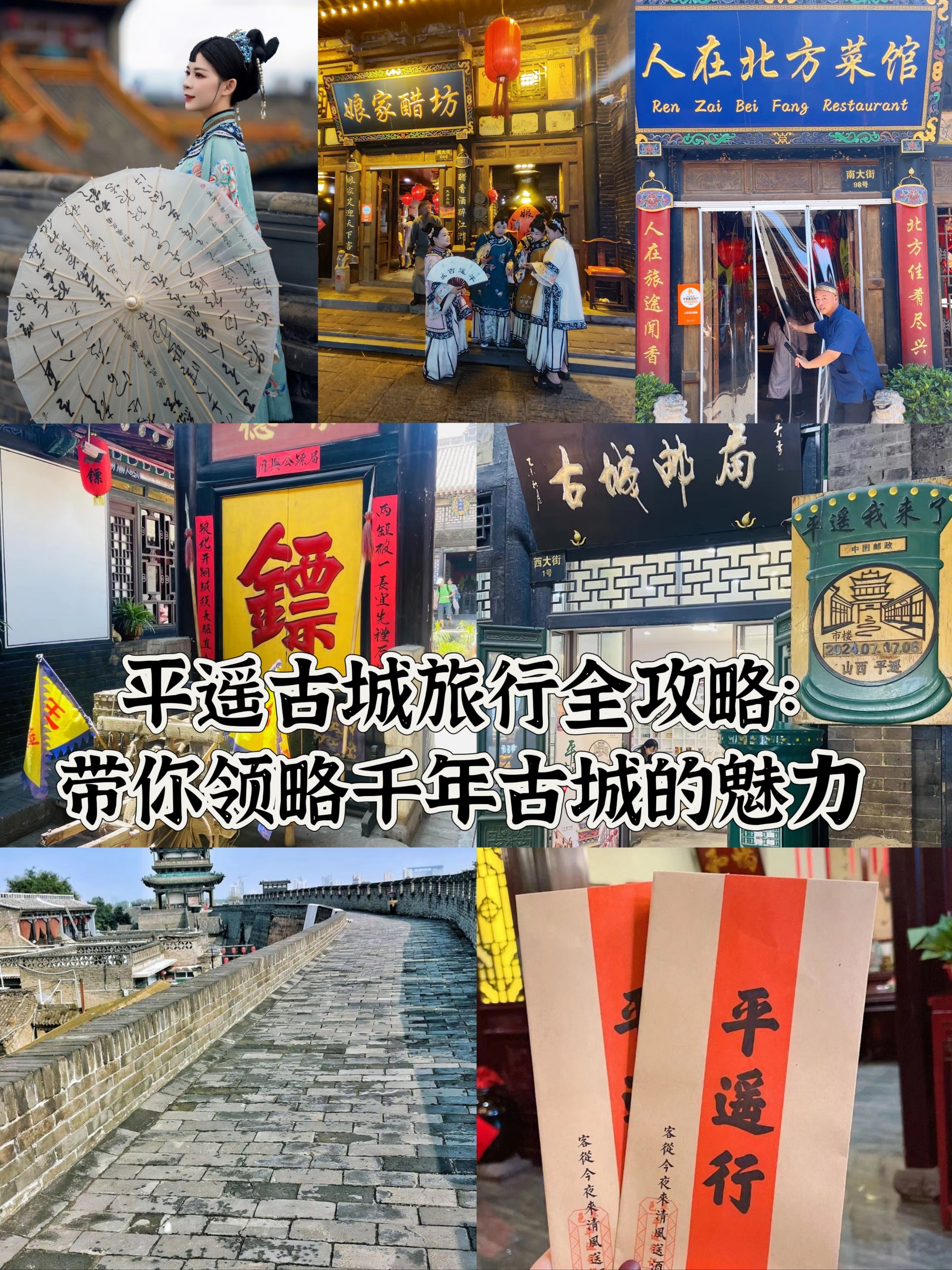 平遥旅游网_平遥旅游情况
