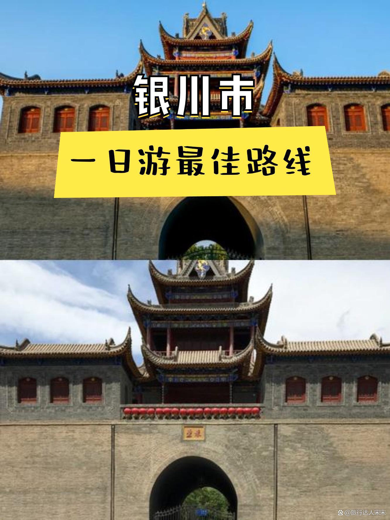 银川旅游景点大全_银川旅游景点大全图片