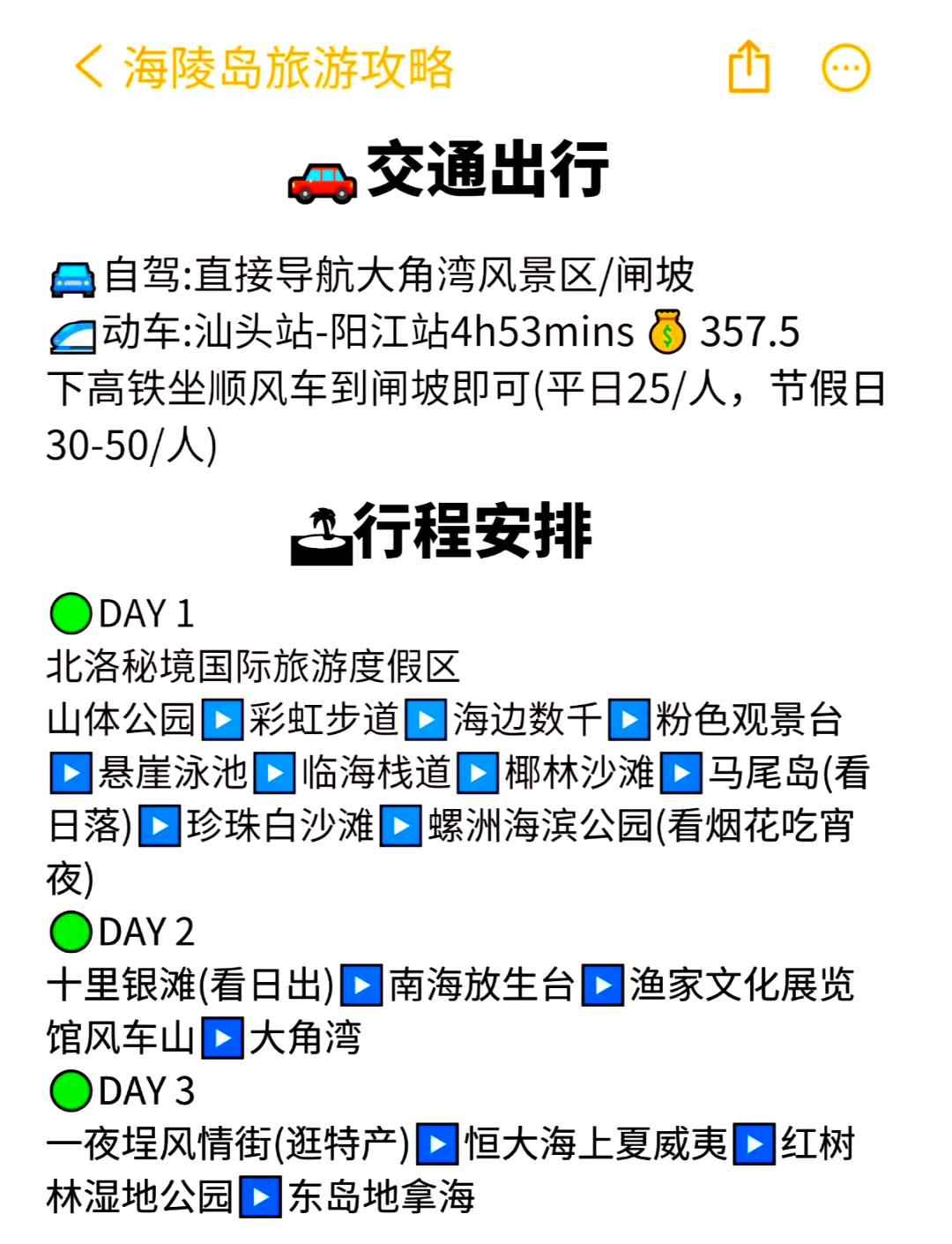 阳江海陵岛旅游攻略_阳江海陵岛旅游攻略三日游多少钱