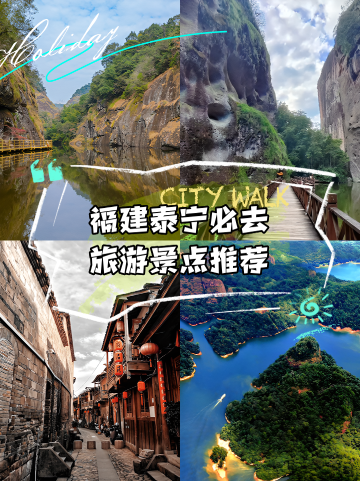 福建旅游景点推荐_福建旅游景点推荐自驾游23天攻略