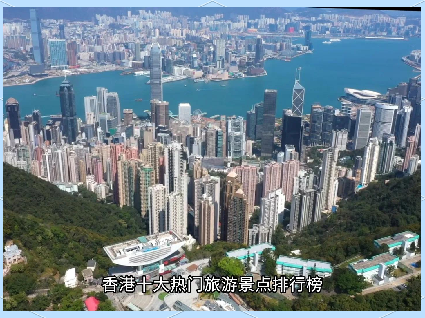 香港旅游景点大全_香港的旅游景点有哪些最出名