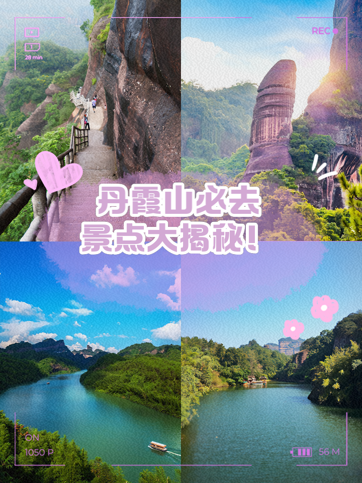 丹霞山旅游攻略_丹霞山旅游攻略必去景点