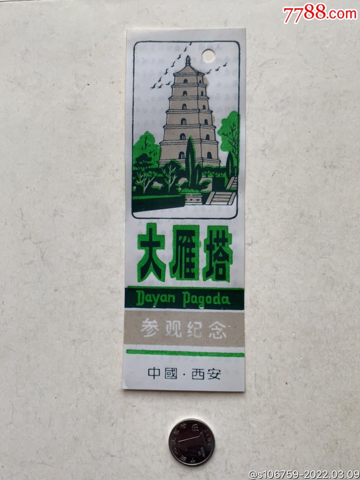 西安旅游景点门票_西安旅游景点门票优惠政策