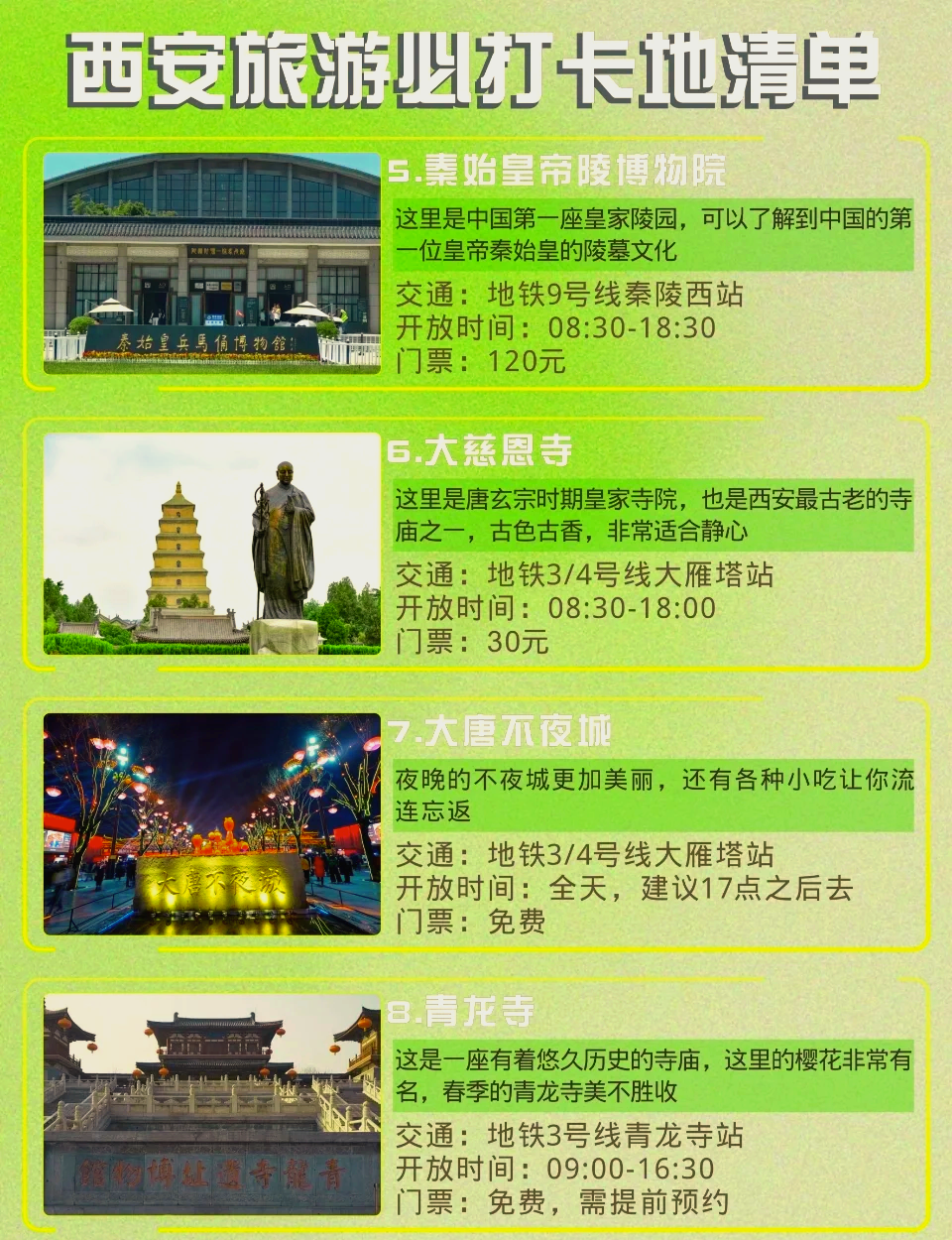 西安旅游景点门票_西安旅游景点门票优惠政策