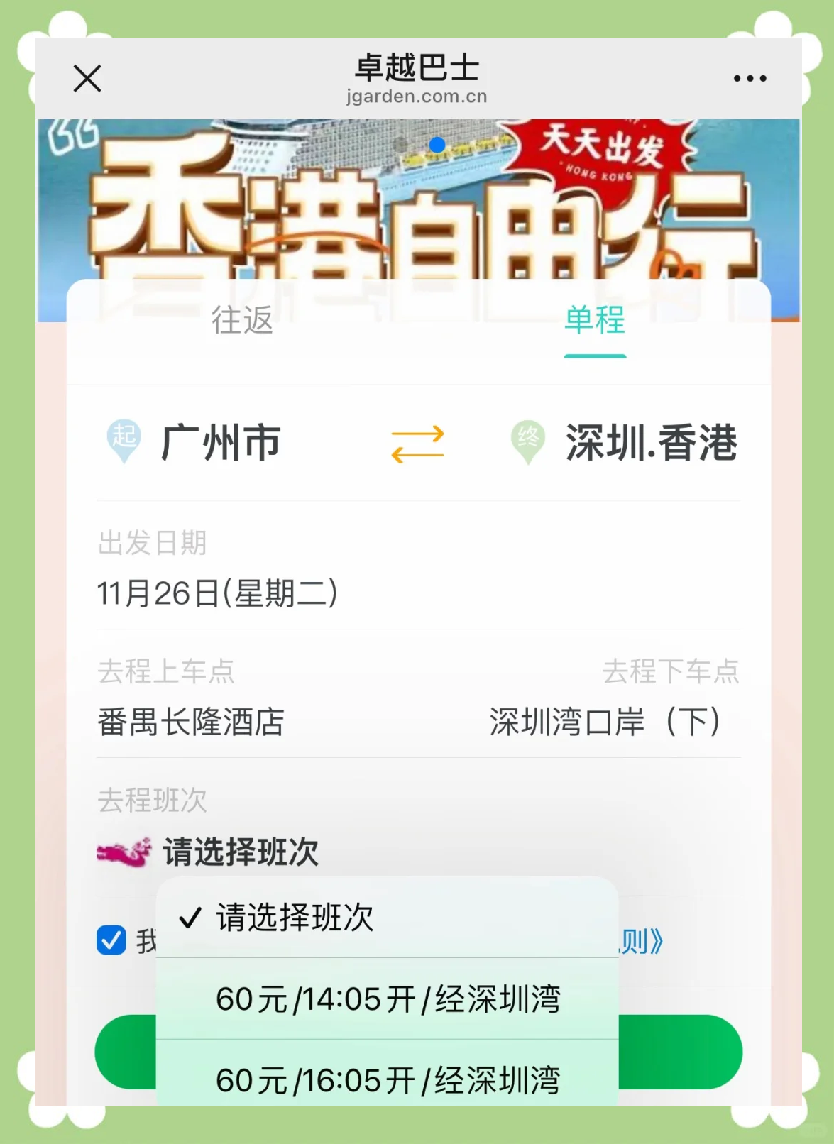 广州到香港旅游团_广州到香港旅游攻略2天
