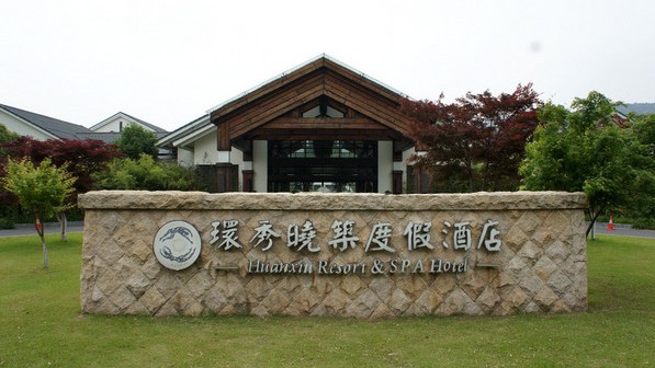 苏州旅游公司_苏州旅游公司总经理范秦磊