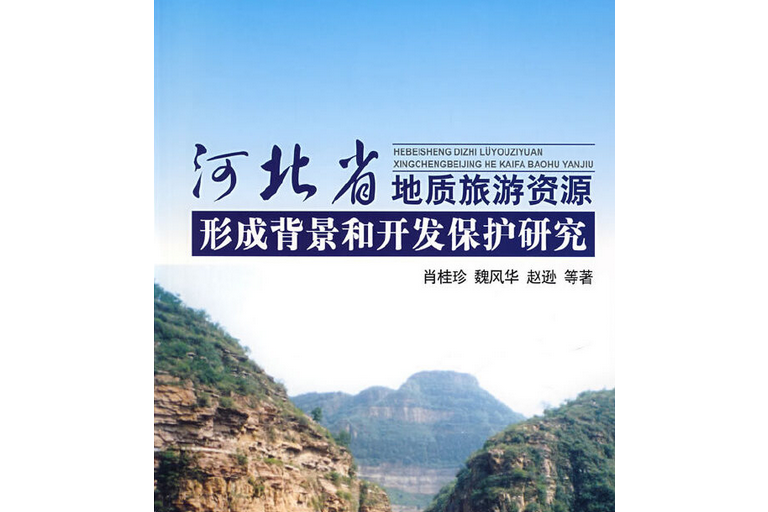 旅游资源的开发与保护_旅游资源的开发与保护之间存在着必然的