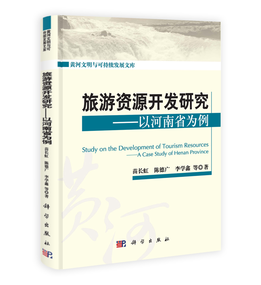 旅游资源的开发与保护_旅游资源的开发与保护之间存在着必然的