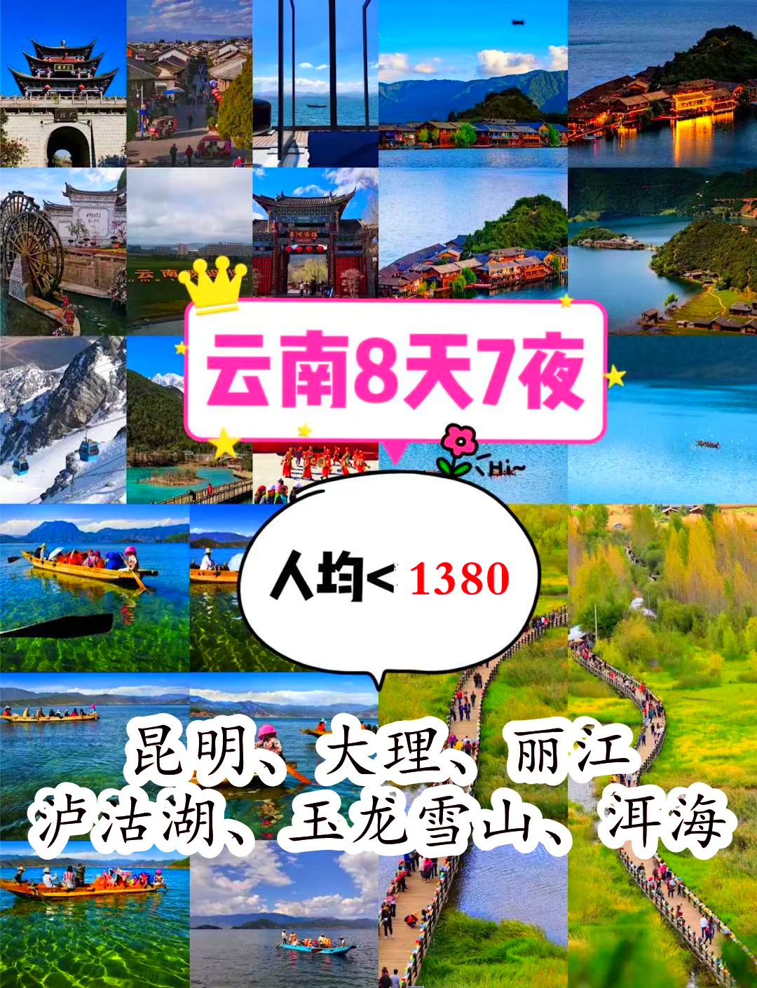丽江旅游花费_丽江旅游多少钱够