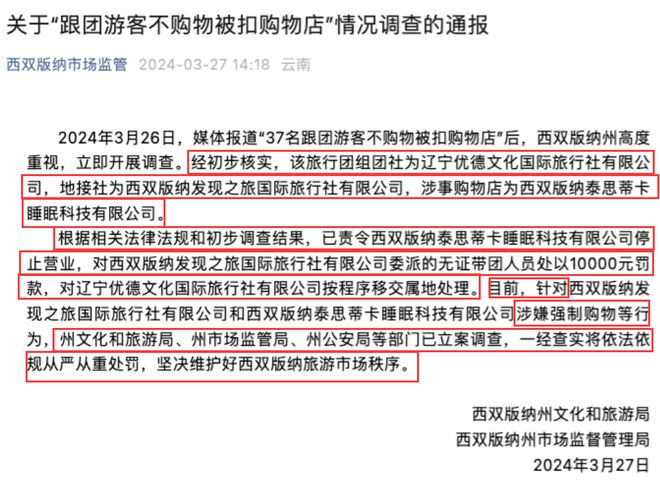 云南旅游新闻_云南旅游新闻头条