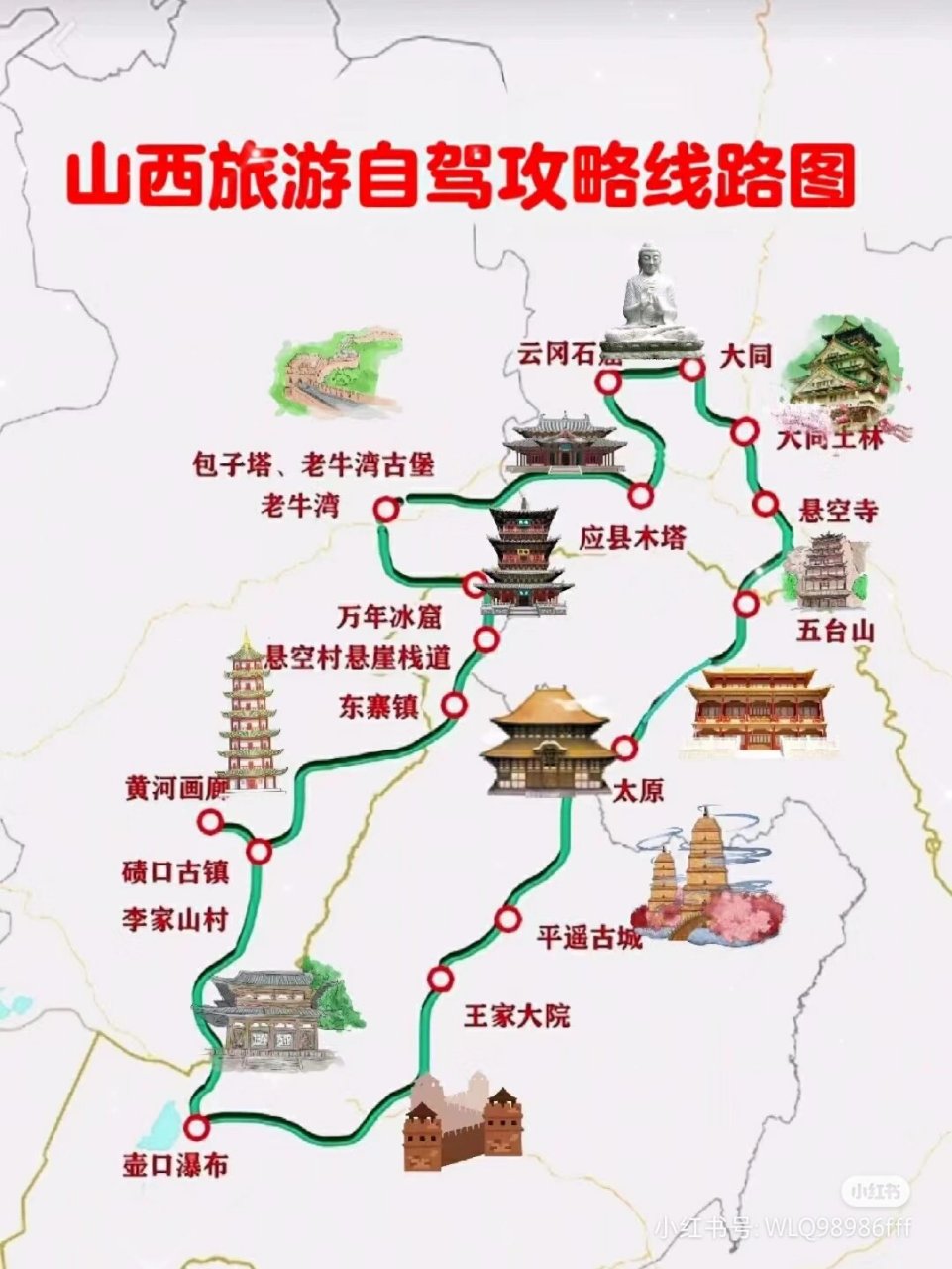 山西旅游景点地图_山西旅游景点地图2024正版