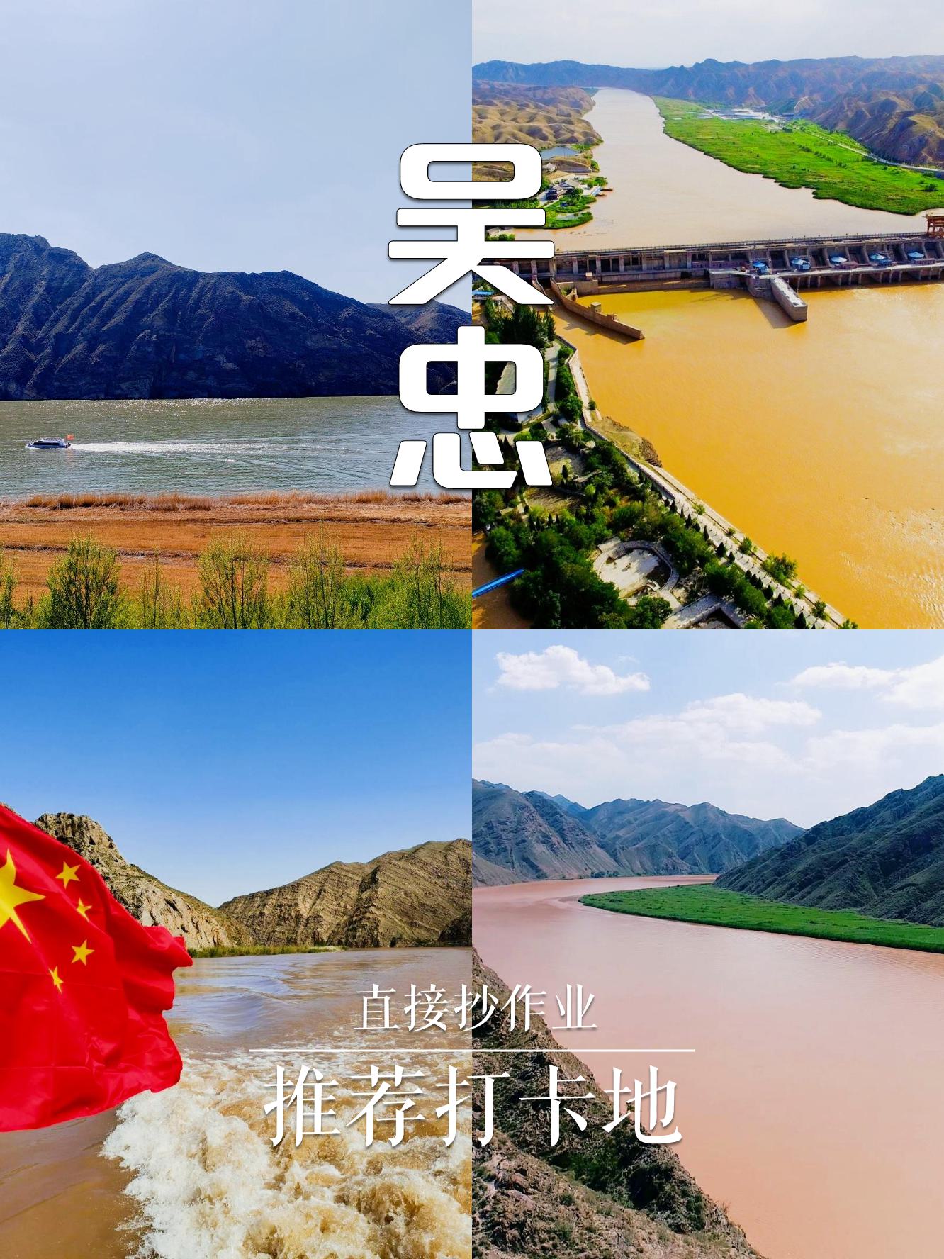 吴忠旅游_吴忠旅游必去十大景点