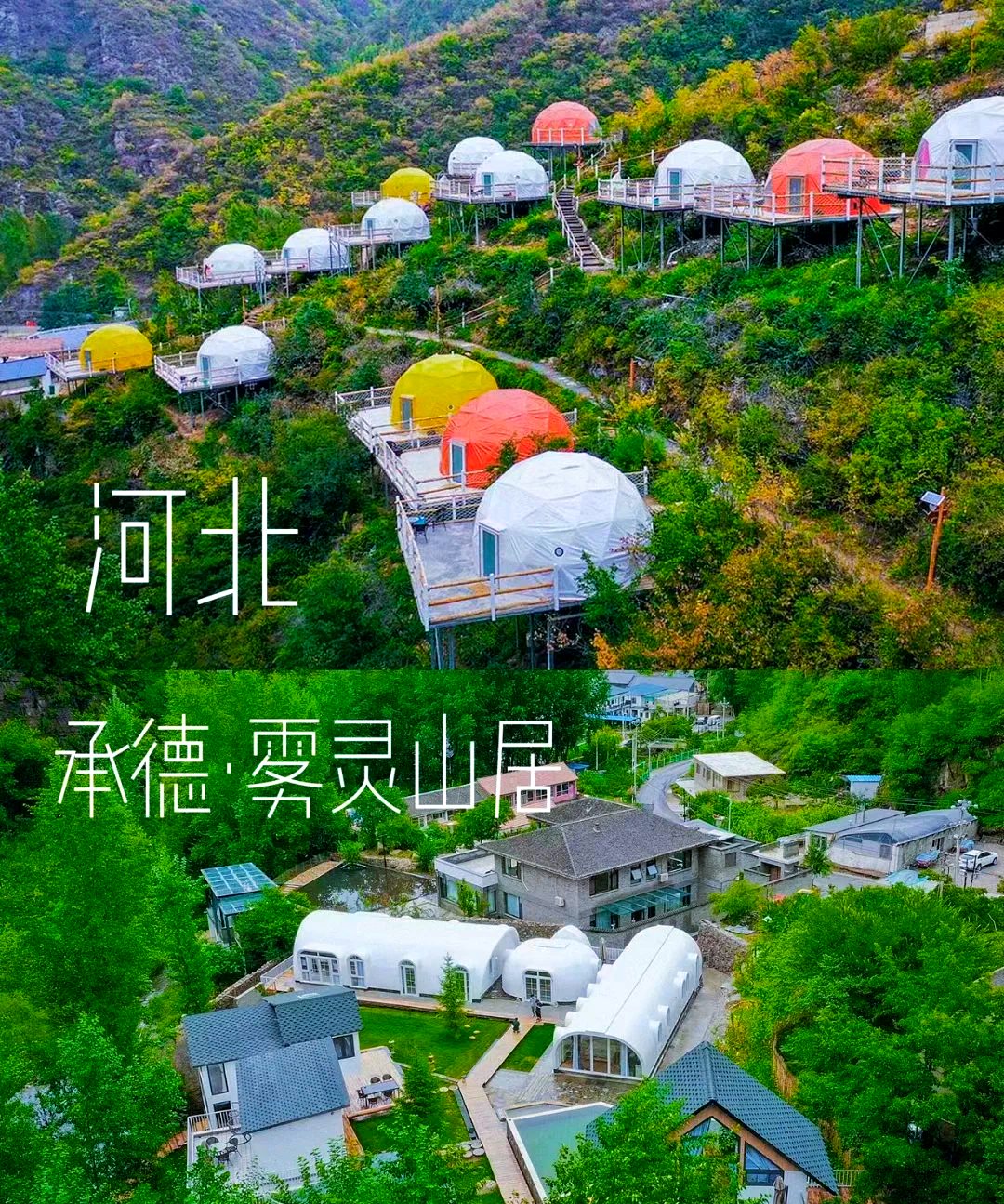 雾灵山旅游_雾灵山旅游三日游攻略