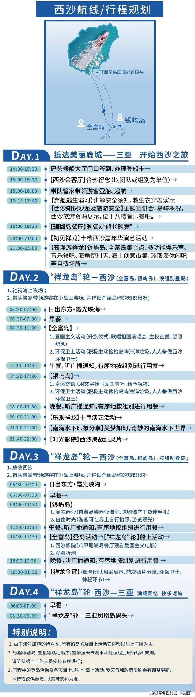 海南旅游报价_海南旅行团旅游报价