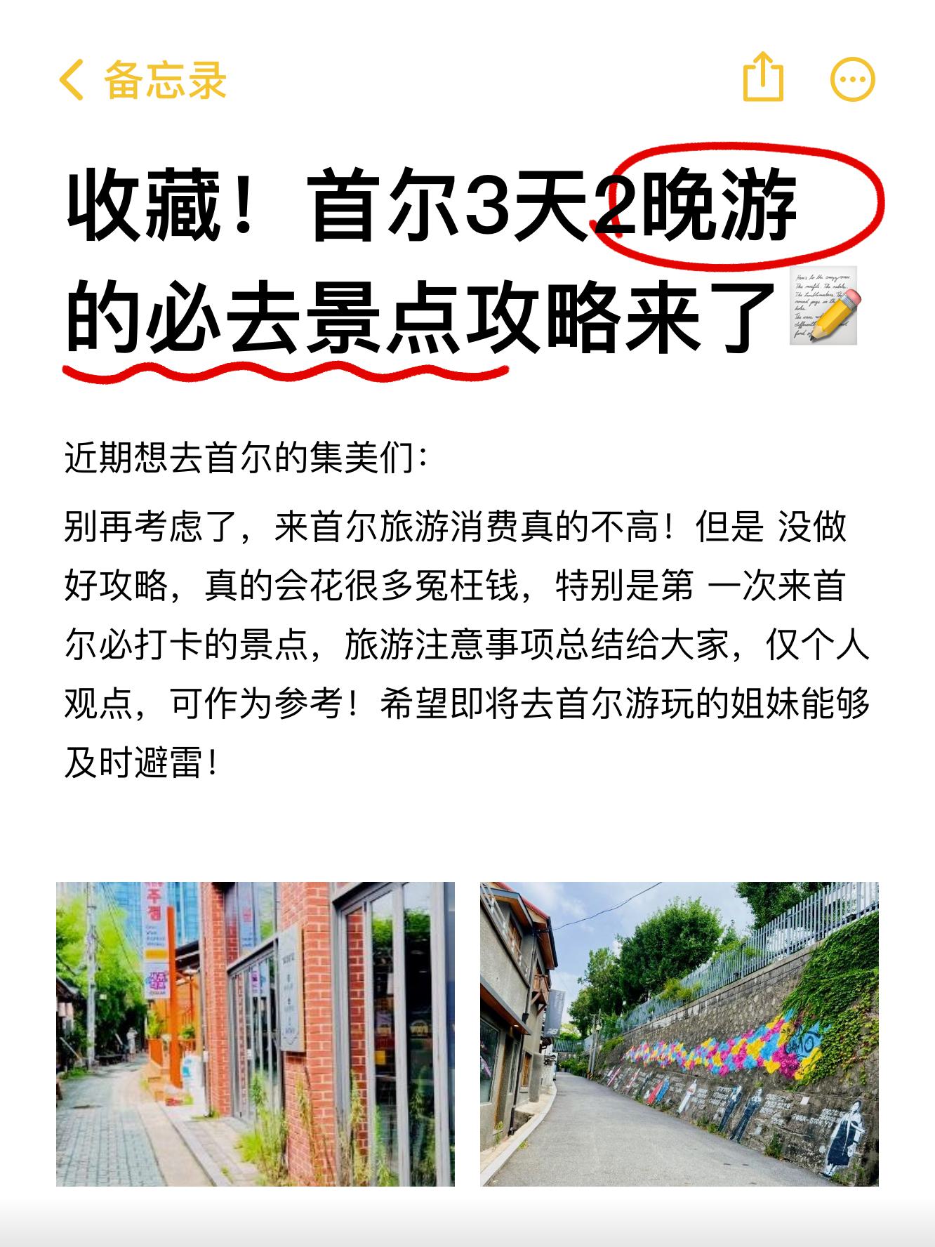 去韩国旅游注意事项_去韩国旅游注意事项大全