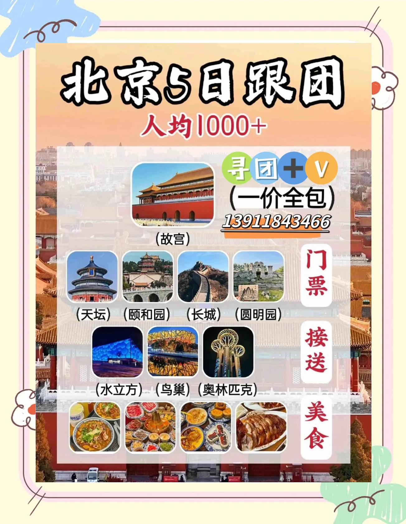 旅游团报名_旅游团报名三亚三日游价格