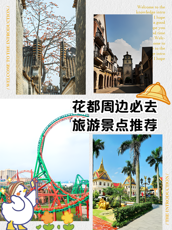花都旅游_花都旅游团电话号码